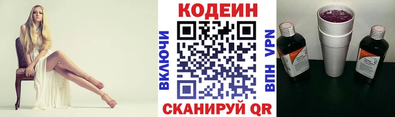 omg онион  Устюжна  Codein Purple Drank 