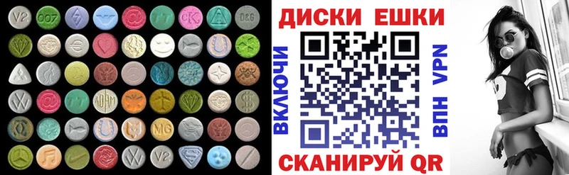 Экстази таблы где найти наркотики Устюжна