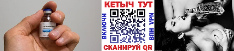 КЕТАМИН ketamine  Устюжна 