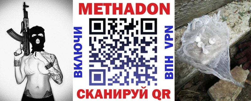 МЕТАДОН кристалл  ссылка на мегу зеркало  Устюжна 